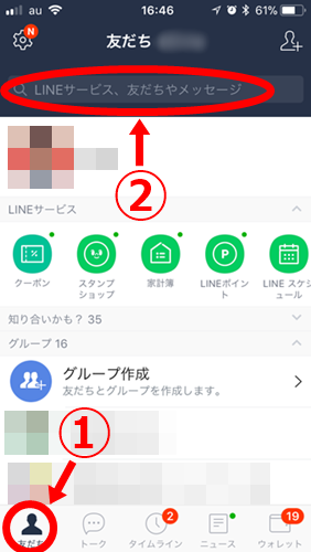 ネットワークプリントはlineが便利 コンビニで簡単に写真を印刷 ハッピーなこといっぱい