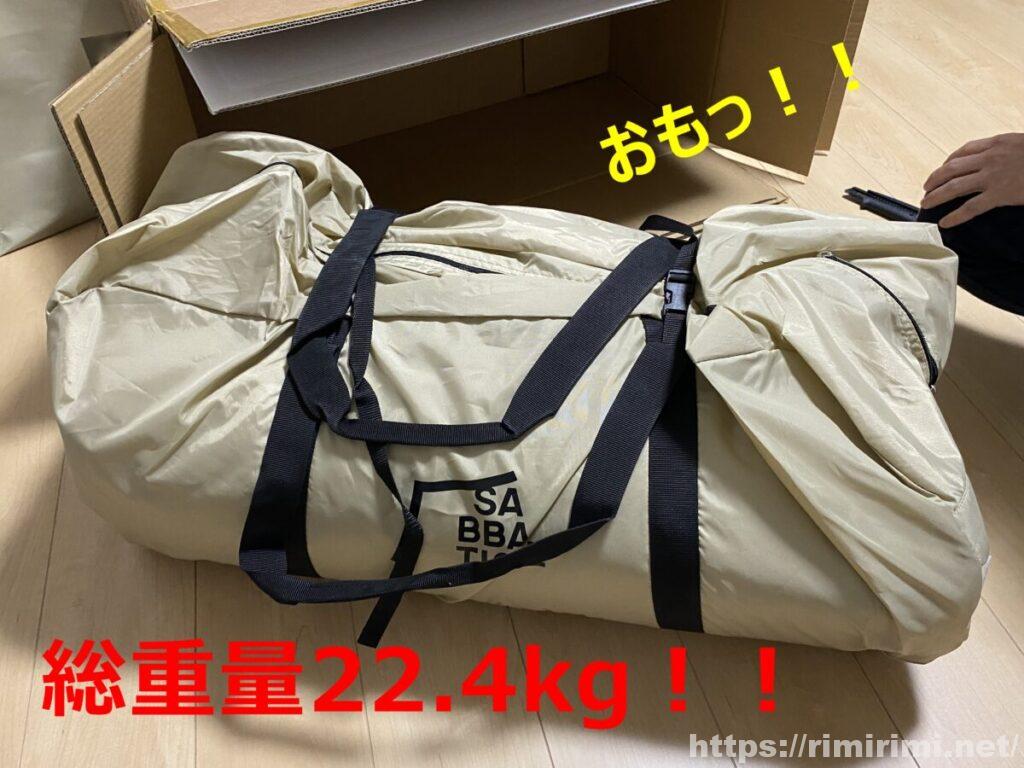 総重量22.4㎏。スカイパイロットTCをバッグに収納している状態の写真