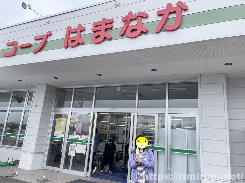 コープはまなかの4.0ソフトクリーム