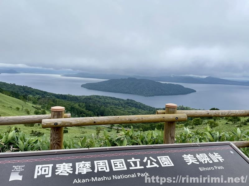 美幌峠展望台(屈斜路湖)