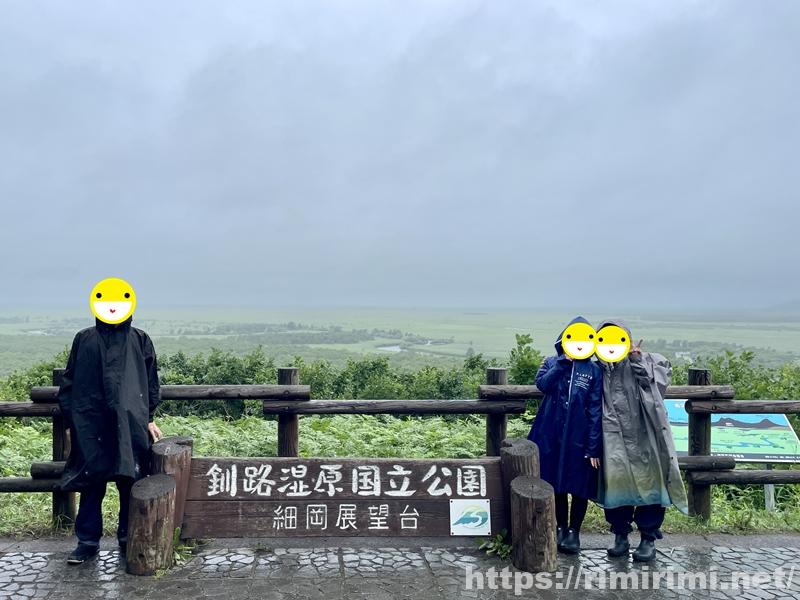 細岡展望台からの景色(釧路湿原)